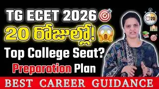 TS ECET 2026: The Ultimate 20-Day Master Plan to Crack Top Engineering Colleges!