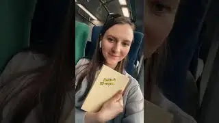 Микро-влог «читаю книгу за неделю»