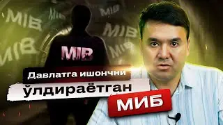 Фуқаролар учун ишламайдиган бунақа идоранинг нима кераги бор?