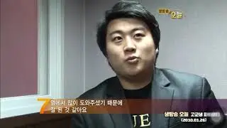 서수용 선생님께 레슨받는 김천예고 김호중 학생