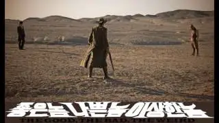 Dalparan / Jang Young-gyu - The Good, The Bad, The Weird OST [Full Album]