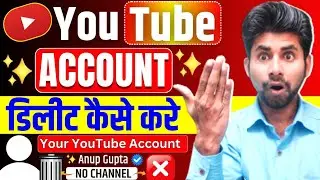 How To Delete YouTube Account | YouTube Account Delete Kaise Kare?