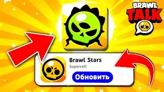 ЧТО НАМ ПОКАЗАЛИ В НОВОМ BRAWL TALK?! | BRAWL TALK | BRAWL STARS