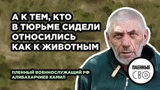 ВОЕННОПЛЕННЫЙ РФ | Алибахарчиев Камил | 11 тп | наступление на Харьков