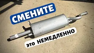 Замена глушителя ваз 2108, 2109. Быстро и просто, своими руками