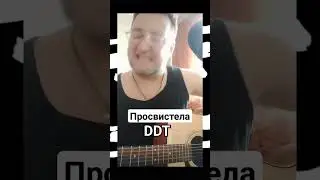#Просвистела