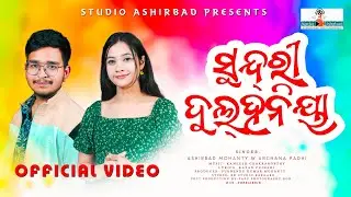 Sundri Dulhania | 4K Official Sambalpuri Song | Archana Padhi | Ashirbad Mohanty