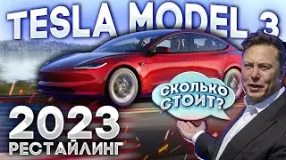 TESLA MODEL 3 - ЭЛЕКТРОКАР ИЗ США. Обзор авто / Сколько стоит Tesla Model 3 из США?