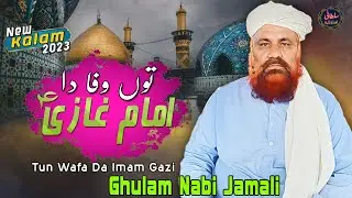 Tun wafa da imam ghazi || New manqabat ghazi Abbas || Urdu naat | New naat || Shan mola ghazi abbas