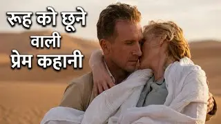 The English Patient Explained in Hindi | A Classic love story