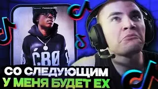 СО СЛЕДУЮЩИМ КТО ПОПАДЕТСЯ Я ЗАЙМУСЬ EX0М // DERZKO69 СМОТРИТ ТИК ТОК // ДЕРЗКО69
