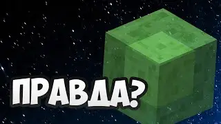 Как сделать блок слизи в майнкрафт ?
