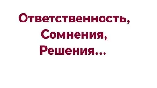Решения Короля.