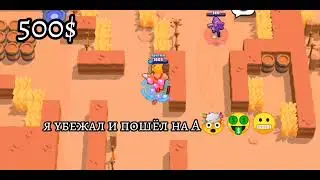 Дуэль против стендофера, но в бравл старс!?😮😮😮