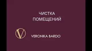 Как очистить энергетику дома или квартиры. Чистка помещений. Энергетическая чистка