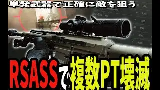 【タルコフ】RSASSでインターチェンジの王になりかける【EFT】