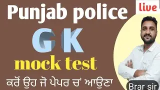 PUNJAB POLICE MOCT TEST 5 GK   , CONSTABLE, SUB INSPECTOR,FIREMAN CLASSES ,TEST BATCHES  9780952606