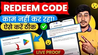 error redeeming code. error code prs-gcrpm-01 Problem Solution 2024| Redeem Code didn't work problem