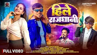 HILE RAJDHANI/HILE RAJDHANI FULL VIDEO | AVINASH NAYAK | VIRU DON | NAGPURI DANCE SONG