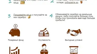 Как Зарабатывать деньги, играя в игру!