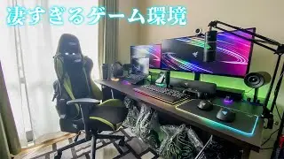 【部屋紹介】Razerだらけのデスク周りがヤバすぎる... 【視聴者さんのゲーム環境 #1】
