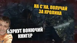 БЭРКУТ СУРОВО ПОПУСТИЛ ДЕНЧИКА В THE LAST OF US ЧАСТЬ #2