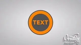 Cinema 4D урок по 2D интро - Cinema 4D tutorial 2D intro