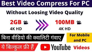 Compress Video Without Loosing Quality! Best Free Video Compressor | PC & Mobile