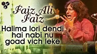 Haleema Lori Dendi Hai | Faiz Ali Faiz Khan Qawwal | Latest Qawwali