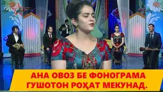 Бе фонограма