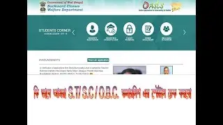 HOW TO check SC /SC / OBC SCHOLERSHIP status (OASIS.GOV.IN)