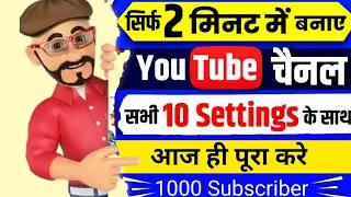 youtube channel kaise banaye || how to open youtube channel || youtube se paise kaise kamaye