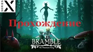 Bramble: The Mountain King | Полное прохождение с комментарием | Xbox Series X - 4K/60