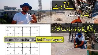How to Do a Layout of 2nd Floor : A Practical Guide