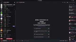 EVIL БЫСТРЫЙ КРАШ БОТ DISCORD 2026 / РАБОТАЕТ 24/7 / FREE AUT 