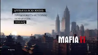 Mafia II - Epilog(Mission Parts)