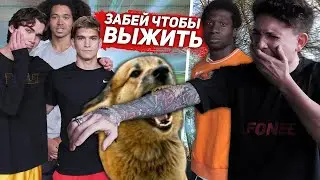 ПРОИГРАЛ - НА ТЕБЯ СПУСКАЮТ ОХОТНИЧЬЮ СОБАКУ! ЗАБЕЙ чтобы ВЫЖИТЬ