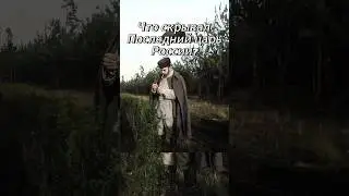 Исторические факты о Николае втором| #история