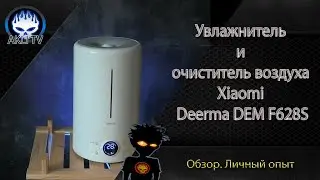 Обзор увлажнителя и очистителя воздуха Xiaomi Deerma DEM F628S