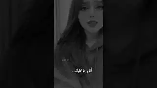 باودعك يالضنا - بصوت ناي | صوتها جبر خاطر🤍