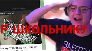 ПЯТЁРКА НАШЕЛ РОДИТЕЛЕЙ ШКОЛЬНИКА КОТОРЫЙ СКИНУЛ ДЖОУ ДЖИСТИКА СОНЕ