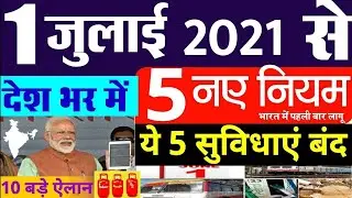 29 जून 2021: आज के मुख्य समाचार, #Dls_News​, मौसम, PM Modi, kisan andolan live #Today_breaking_ne