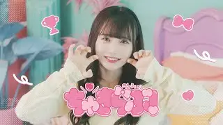 【MV】ちゅきらぶ！/のんふぃく！