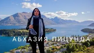 Курорт Пицунда/вход 40 руб☀️🌴 Abkhazia‼️ Pitsunda‼️ ноябрь 2021