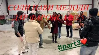 СОЛИ НАВИ МЕЛОДИ ДАР ФАРОНСА #part3 سال نو در فرانسه #tjk #fr #travel #tourist #history #europe 🇹🇯🇫🇷