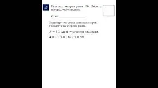 ОГЭ. Математика. Задание 17.  Четырёхугольник  