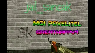 Карта jail sancak командует MOI POVELITEL