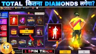 Naatu Naatu Lead Emote Faded Wheel Event Total Kitna Diamond Lagega | New Emote Kitne 💎 Me Nikalega