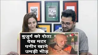 Pakistani Reacts to बुजुर्ग को रोता देख मटर पनीर खाने उमड़ी भीड़, Twitter पर Trend हुआ BABA KA DHABA