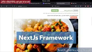 7- NextJs Framework:  Recipes Project 28- Upload Thumbnail to Backend
